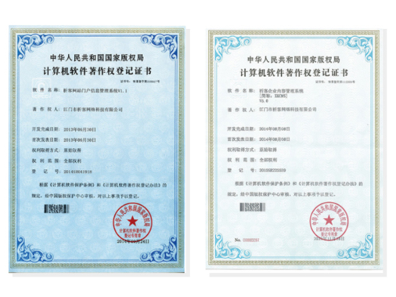 昌江黎族软著资质