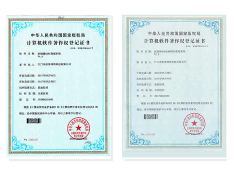 昌江黎族软著资质