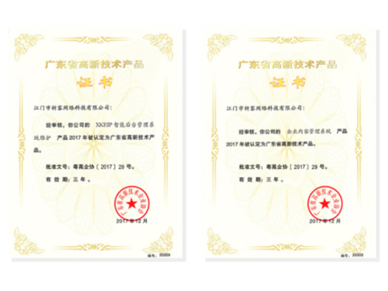 昌江黎族高新产品