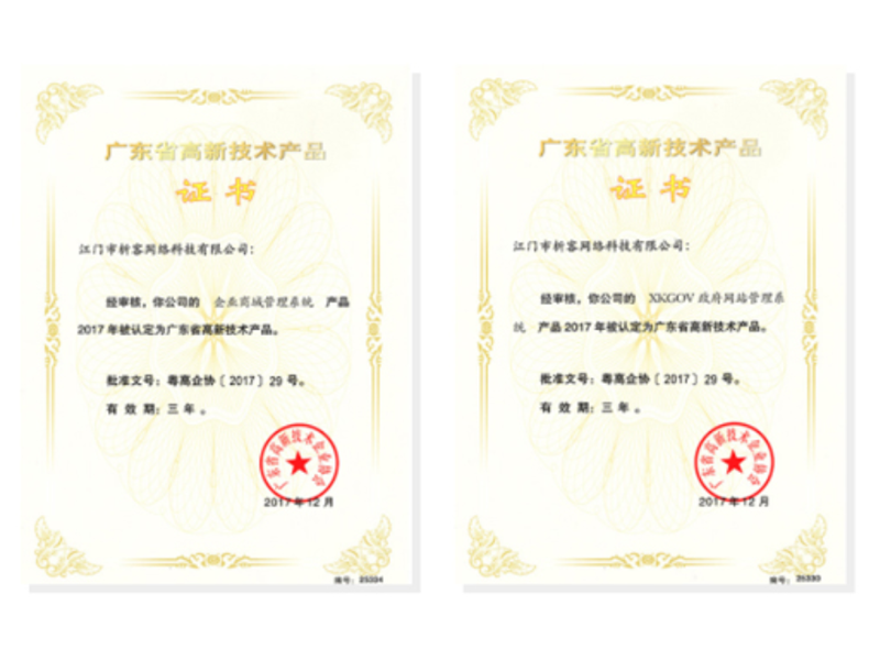 昌江黎族高新产品