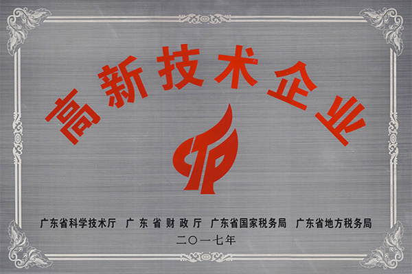 昌江黎族高新技术企业