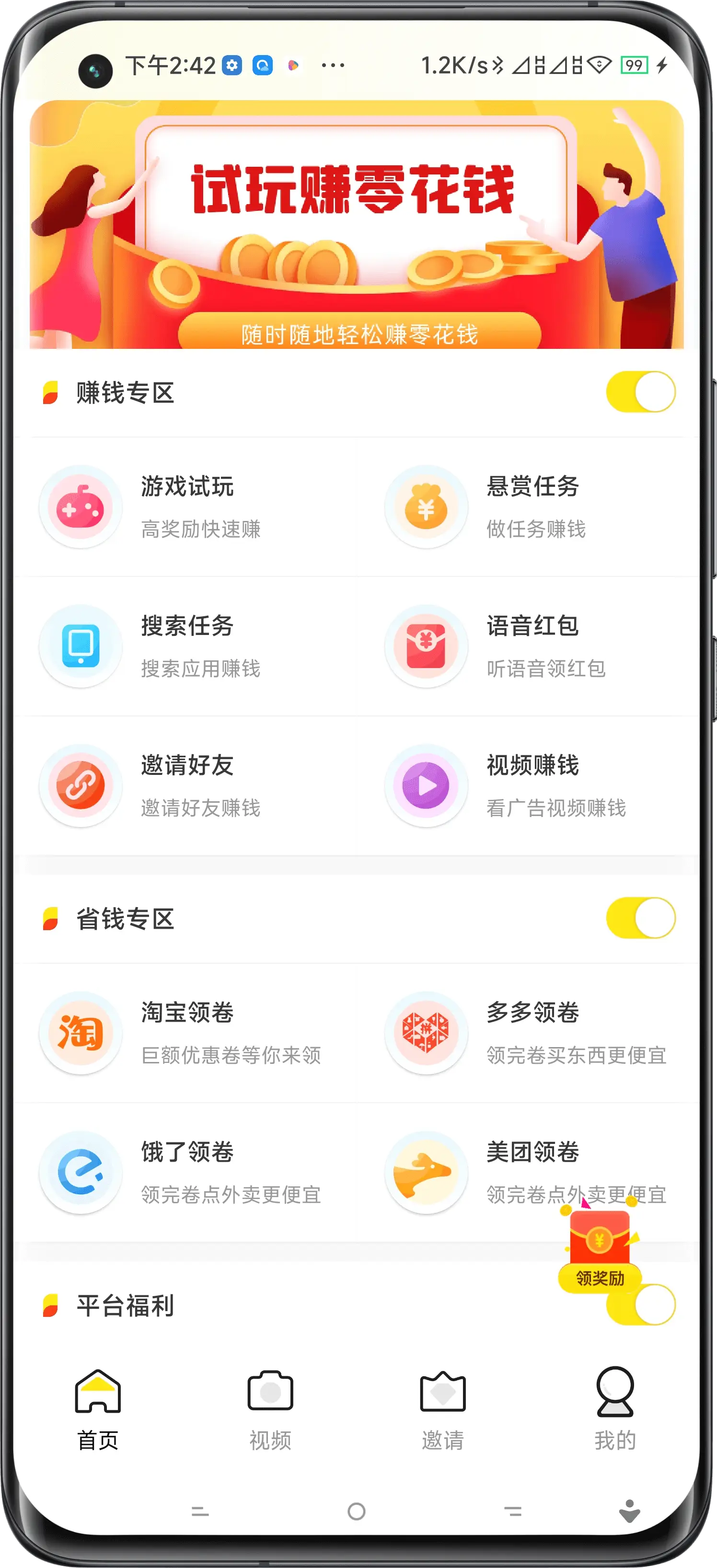 昌江黎族试玩APP开发