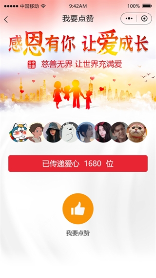 昌江黎族义卖APP